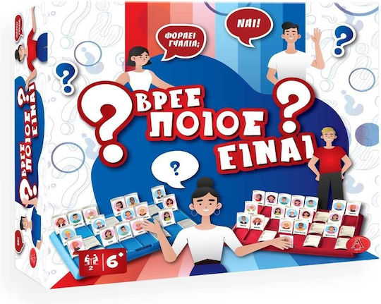 Board Game Βρες Ποιος Είναι for 2 Players 6+ Years Old Argy Toys