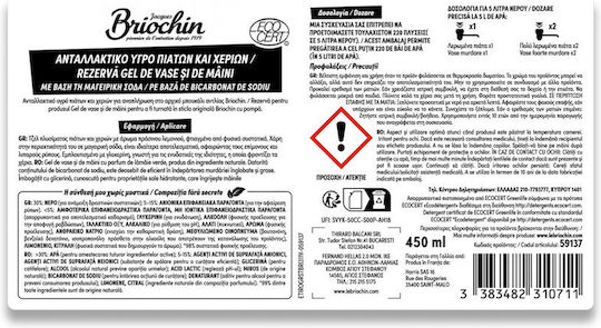 Υγρό Πιάτων Μαγειρική Σόδα Refill 500 Ml Briochin 59137