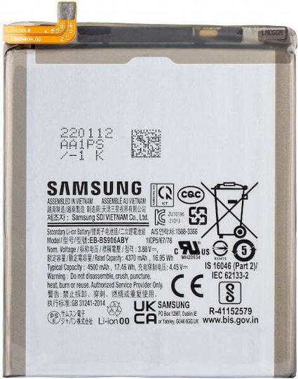 Μπαταρία Αντικατάστασης για Samsung Galaxy S22 Plus 5g