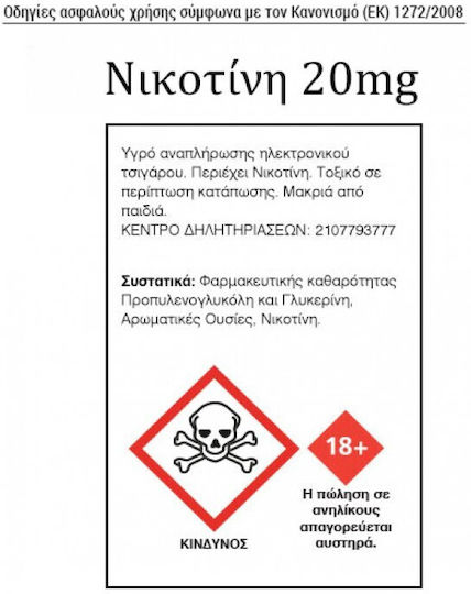 SKE Crystal Cherry Ice Ανταλλακτικό Pod 2ml
