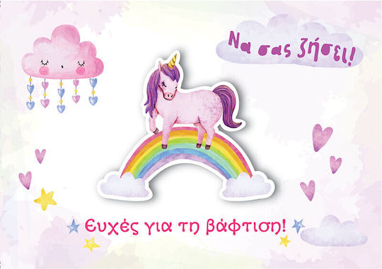 Unicorn Greeting Card Baptism 3D 7x11cm
