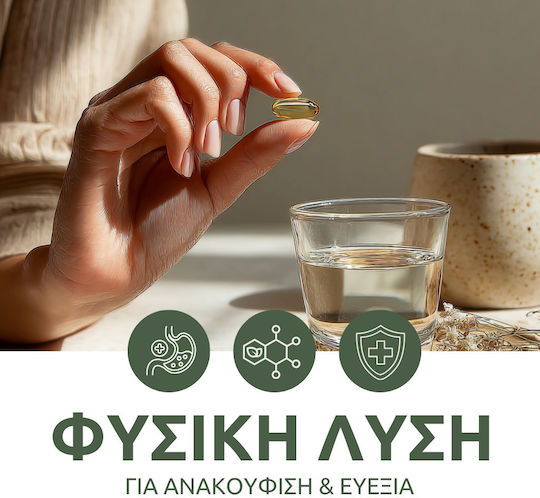 Aromavita Oregano Oil 60 κάψουλες