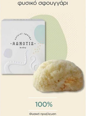 Agnotis Baby Bath Sponge Yellow