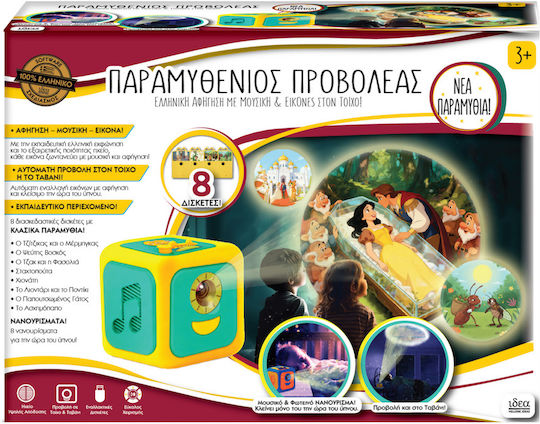 Hellenic Ideas Sleep Comforter Fairytale Projector with New Stories with Sounds for 36+ Months
