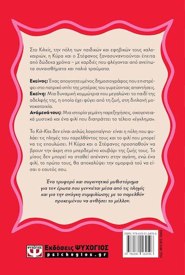 Το Φιλί που Σκότωσε το Μίσος