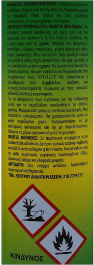 Pyrox Fik Εντομοκτόνο Spray για Κουνούπια / Μύγες 300ml