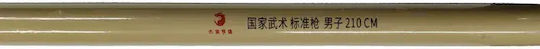 Olympus Wushu Qiang Spear Fiberglass