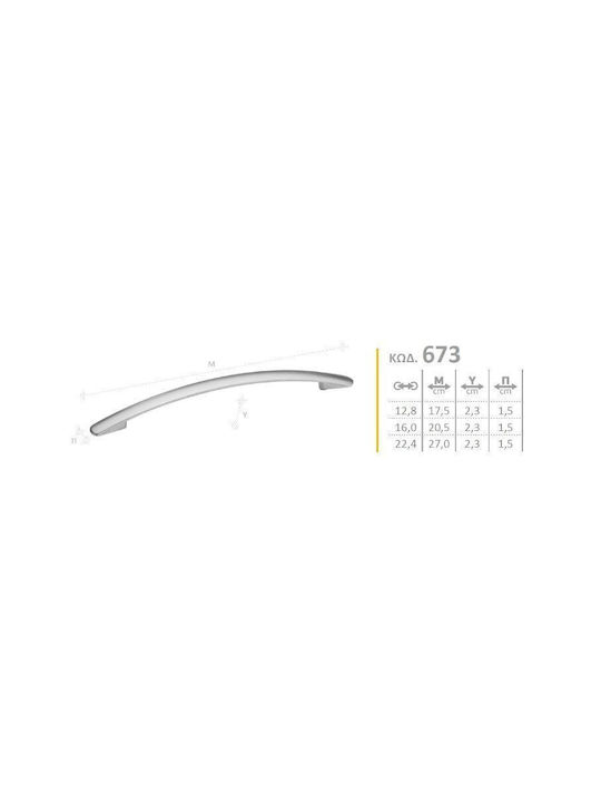 Rollini 673 Handle Furniture made of Zamak Nickel Matte 270mm (Center Distance 224mm) 1pcs
