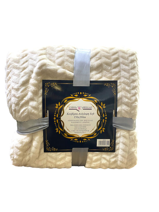 Chios Hellas 35056 Κουβέρτα Fleece Μονή 150x200εκ. Μπεζ