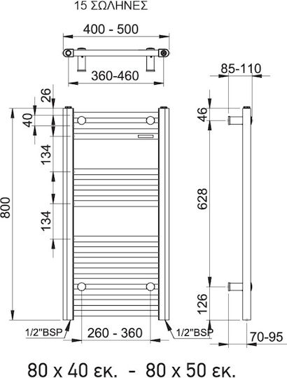Thermo Alto Towel Rail Bathroom 500x800 White