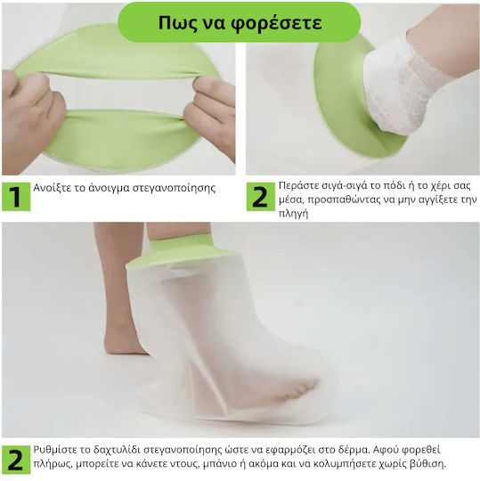 Medical Brace Waterproof Protective Cover FO-MB30631