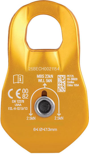 Petzl Τροχαλία Αναρρίχησης P006AA00