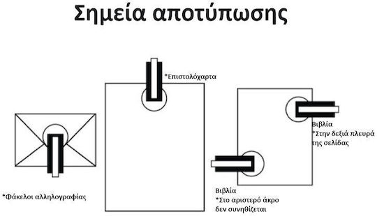 Σφραγίδα Shiny Em-5 Ανάγλυφη Στρογγυλή 41mm