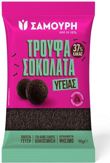 Σαμούρη Διακοσμητική Τρούφα Καφέ 90gr