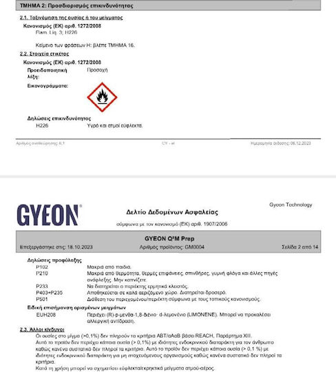 Gyeon Q2M Prep Σπρέι Καθαρισμού για Αμάξωμα 500ml