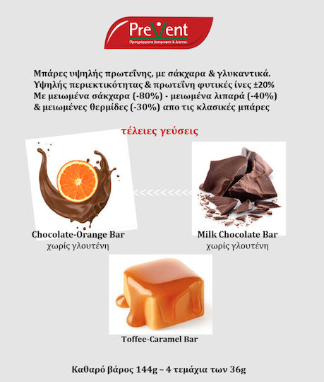 PreVent Proteinriegel mit 20% Proteingehalt & Geschmack Caramel Toffee 4x36g