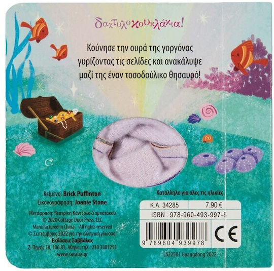 Puzzle Pentru Copii Savvalas