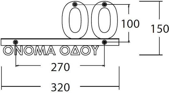 Σήμανση Οδών Convex 1541c Ματ Μαύρο 32x15cm