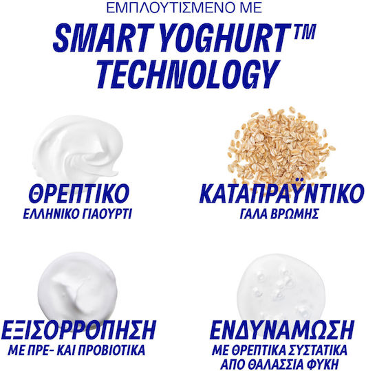 Korres Greek Yoghurt Μάσκα Ομορφιάς Προσώπου για Θρέψη 100ml