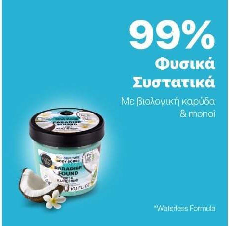 Natura Siberica Organic Shop Paradise Found Scrub Σώματος 300ml