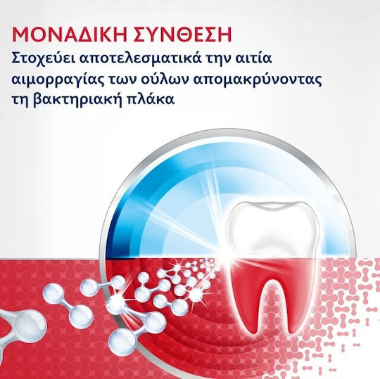 Parodontax Active Οδοντόκρεμα 75ml