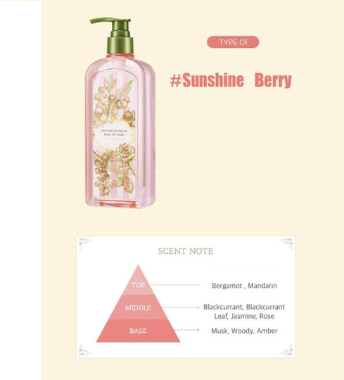 Nature Republic Moisturizing Shower Oil 345ml