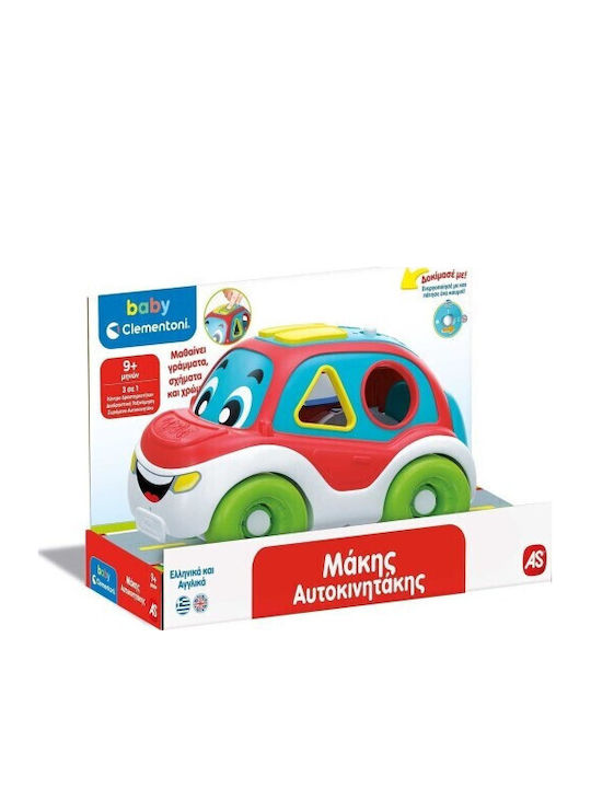 Плеймейт свещ Макис Автокинитакис Baby Clementoni