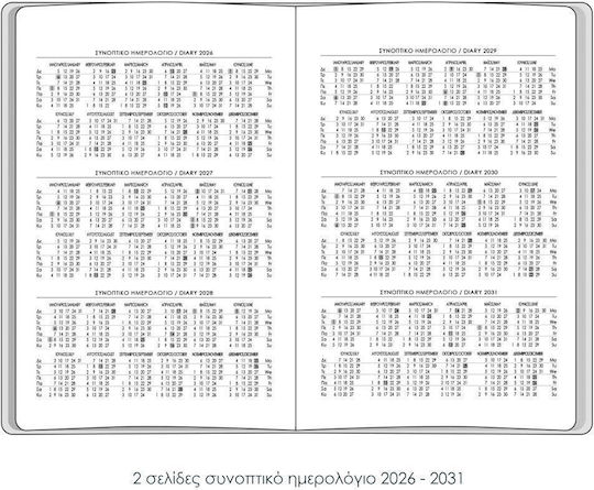 Next Ημερήσιο Planner Flexi Δερμάτινο 14x20.5εκ. (με Προσωποποίηση)