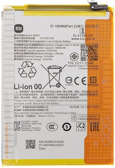 Μπαταρία Αντικατάστασης 5160mAh για Redmi 14c, Redmi A3 Pro, Poco C75