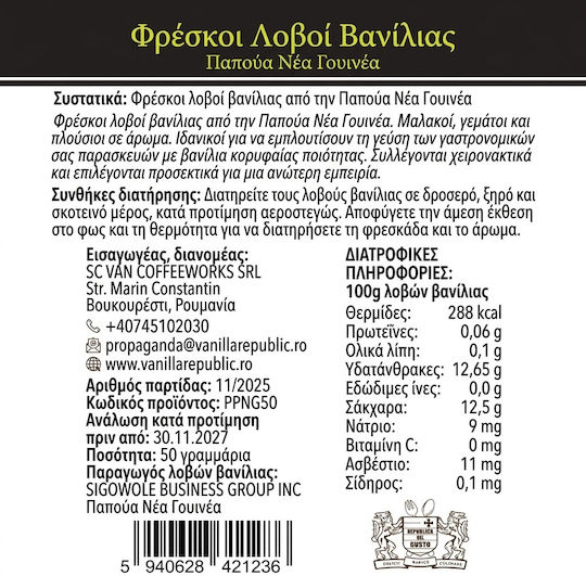 Republic Лоби Ванилия в Стик 50гр