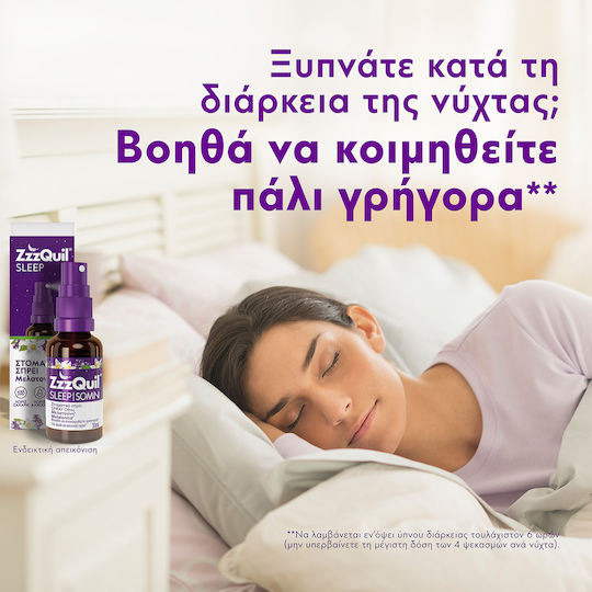 Sleep Στοματικό Σπρέι με Μελατονίνη, Συμπλήρωμα Διατροφής, 30 ml