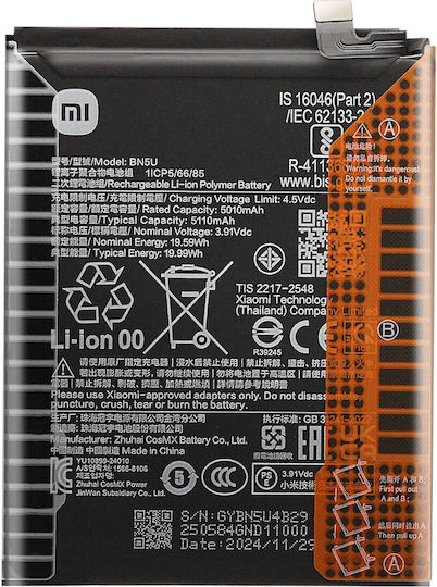 Xiaomi BN5U Service Pack Ersatzakku 5110mAh für Poco M7 Pro 5G / Redmi Note 14 5G