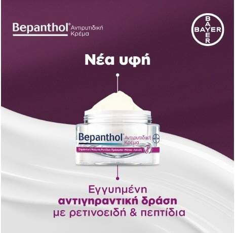 Bepanthol Sunscreen Set with Face Sunscreen SPF50 2 Pieces