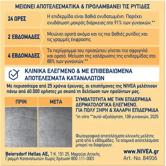 Nivea Expert Face Cream for Moisturizing & Anti-Aging with Collagen & Coenzyme Q10 50ml