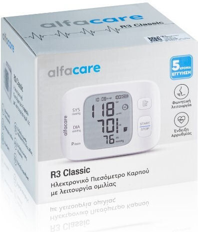 Πιεσόμετρο Ηλεκτρονικό Ομιλίας Καρπού Alfacare R3 Classic
