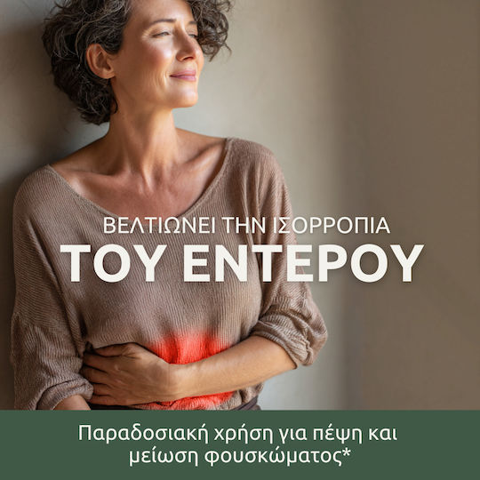 Aromavita Oregano Oil Συμπλήρωμα για την Ενίσχυση του Ανοσοποιητικού 30ml