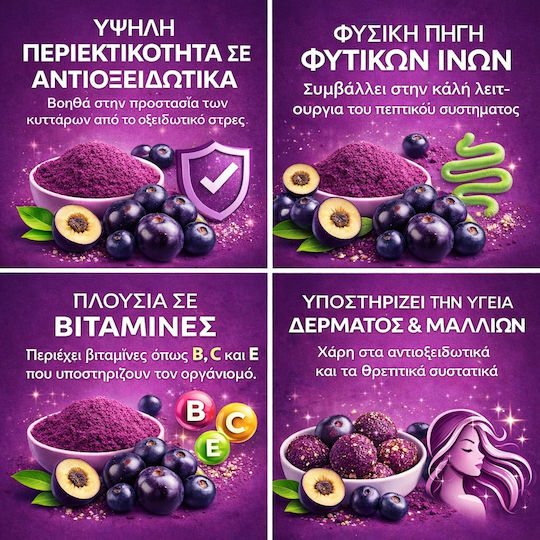 Ακαι Berry Σκονη Βραζιλιας 10gr
