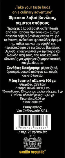Republic Λοβοί Βανίλια σε Στικ 25gr