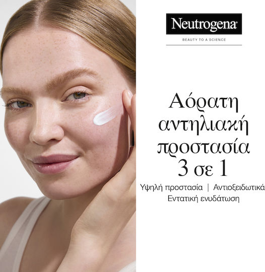 Neutrogena® Ultra Sheer Invisible Cream Hydration Αντηλιακή Κρέμα Προσώπου Με Δείκτη Προστασίας SPF50 για 24ωρη Ενυδάτωση 50ml