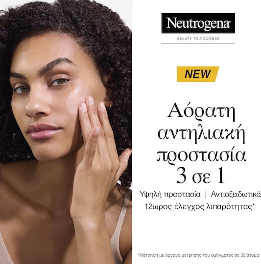 Neutrogena® Ultra Sheer Invisible Fluid Oil Control Αντηλιακό Προσώπου Λεπτόρρευστης Υφής με Δείκτη Προστασίας SPF50+ για 12ωρο Έλεγχο Λιπαρότητας & Καταπολέμηση των 5 Ορατών Σημαδιών της Επιδερμίδας με Τάση Ακμής 50ml