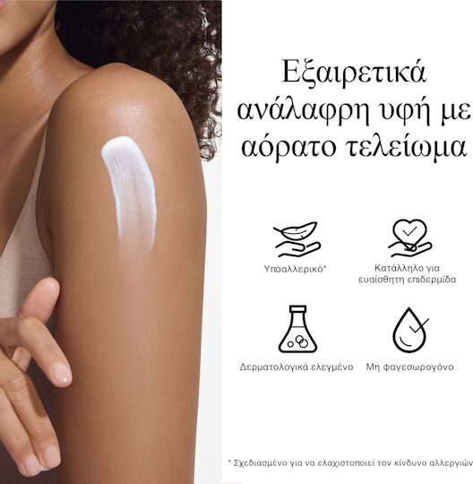 Neutrogena® Ultra Sheer Invisible Hydrating Lotion Αντηλιακό Σώματος Λεπτόρρευστης Υφής με Δείκτη Προστασίας SPF50 για Εντατική Ενυδάτωση & Άμεση Απορρόφηση 200ml