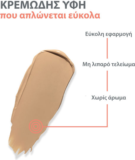 Eau Thermale Avène Couvrance Compact Make Up SPF30 1.2 Sable 8.5gr