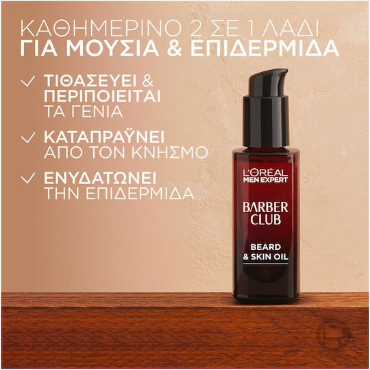 L'Oreal Paris Men Expert Barber Club Oil for Mustache 30ml