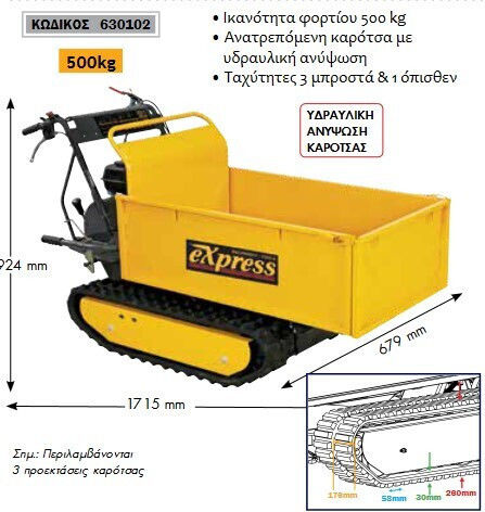 Express Превозно средство 270cc 9HP за товар с тегло до 500кг в Жълт Цвят