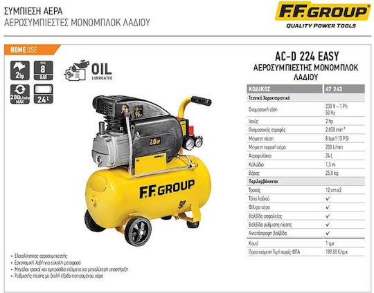 FFG AC-D 224 Easy Μονοφασικό Κομπρεσέρ Αέρος 96dB με Ισχύ 2hp και Αεροφυλάκιο 24lt