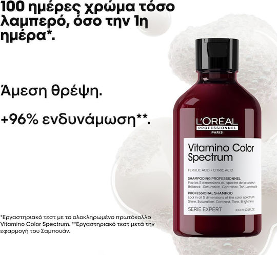 L'Oréal Professionnel Vitamino Color Spectrum Σαμπουάν Διατήρησης Χρώματος & Λάμψης για Βαμμένα Μαλλιά 300ml