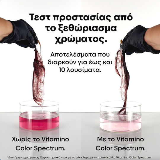 L'Oréal Professionnel Vitamino Color Spectrum Σαμπουάν Διατήρησης Χρώματος & Λάμψης για Βαμμένα Μαλλιά 300ml
