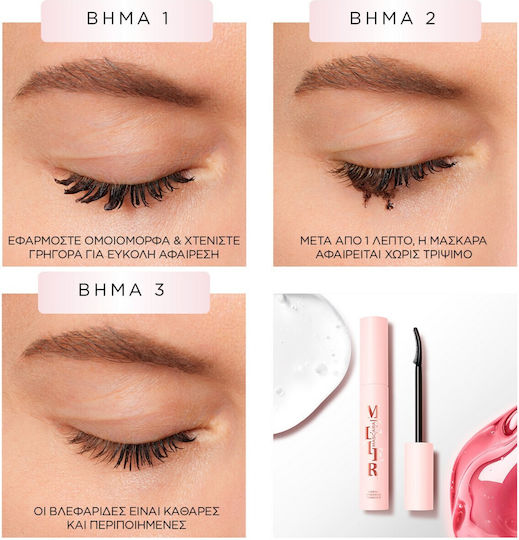 Lancome Melter Remover Mascara Μαύρο