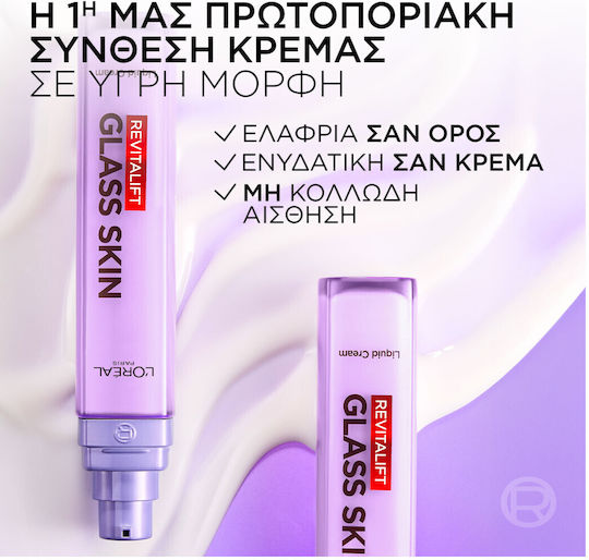 L'Oreal Paris Revitalift Filler Glass Skin Liquid Moisturizing Face Cream with Hyaluronic Acid 50ml