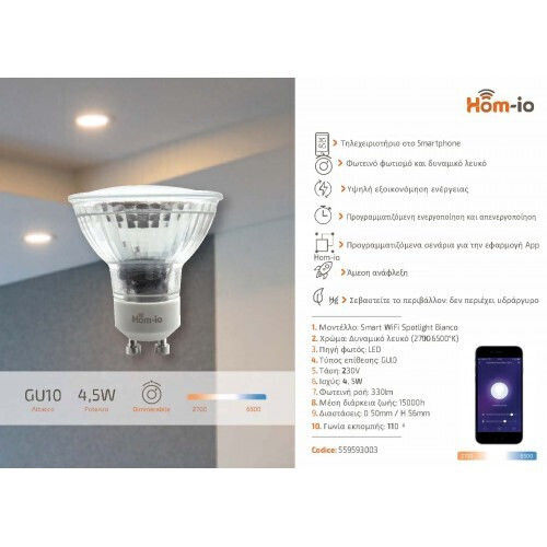 Hom-io Smart Λάμπα LED για Ντουί GU10 400lm